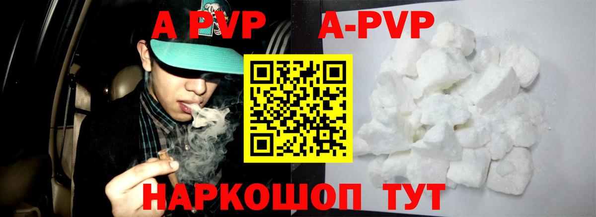 A PVP Соль  Alpha PVP крисы CK  Десногорск  Вход с VPN  дарнет шоп  A-PVP Соль 