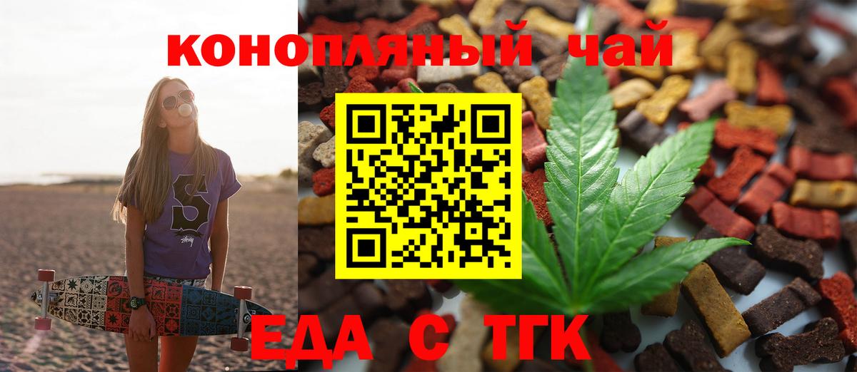 Десногорск  Печенье с ТГК марихуана  Вход с VPN 