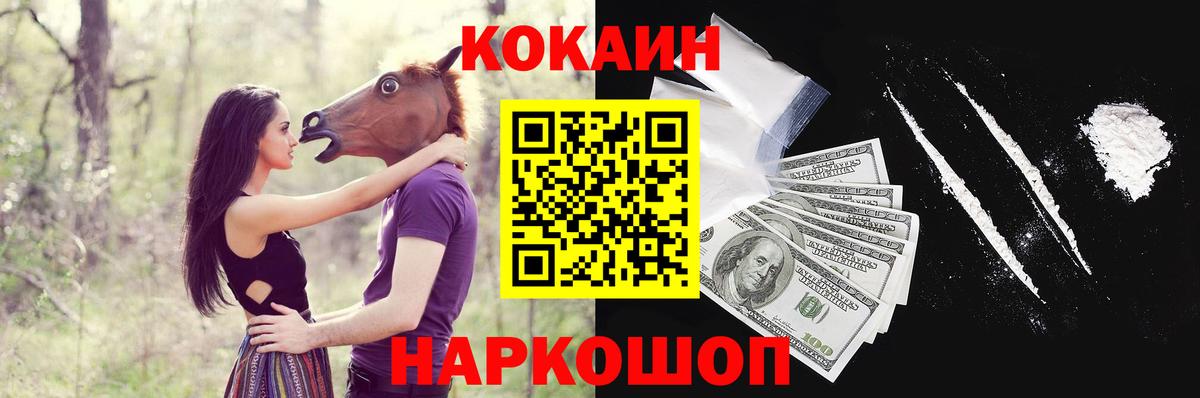 Десногорск  КОКАИН Fish Scale  Вход с VPN  КОКАИН Columbia 