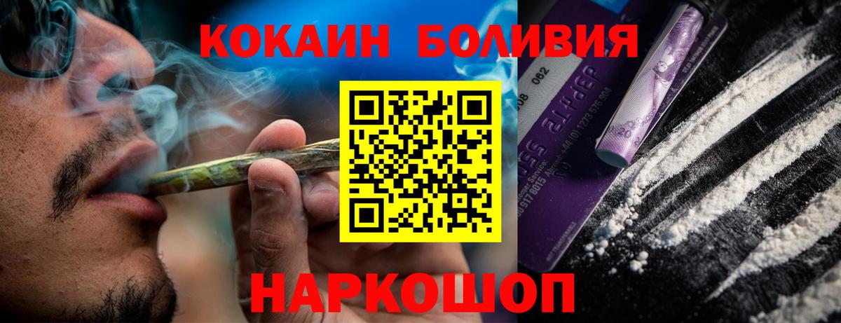 Кокаин Fish Scale Десногорск