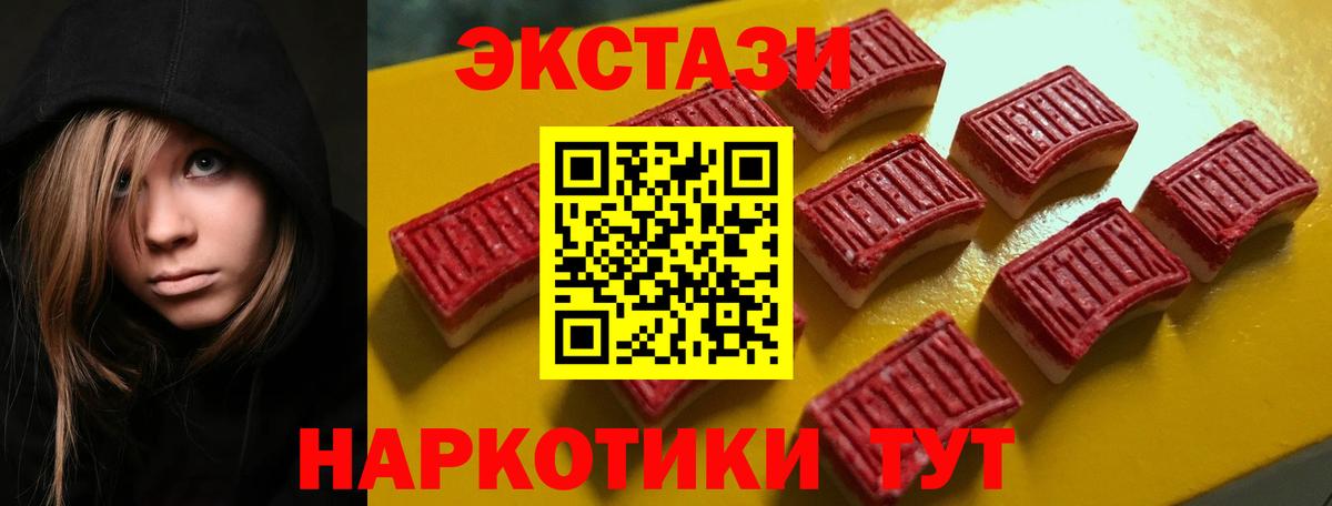 Экстази круглые Десногорск