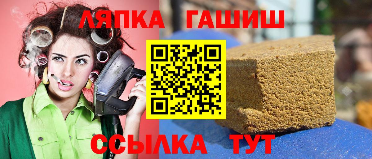 ГАШИШ хэш Десногорск