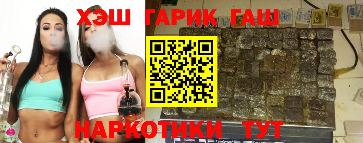 ГАШИШ Изолятор  Вход с VPN  Десногорск  Гашиш индика сатива 