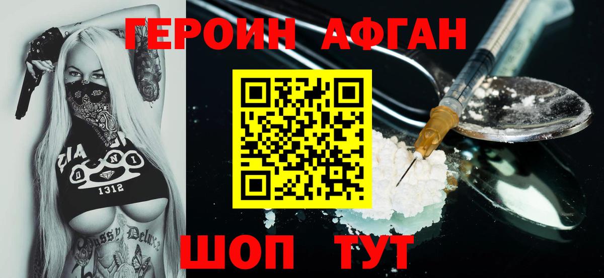 Десногорск  Героин Heroin  Героин  Вход с VPN 
