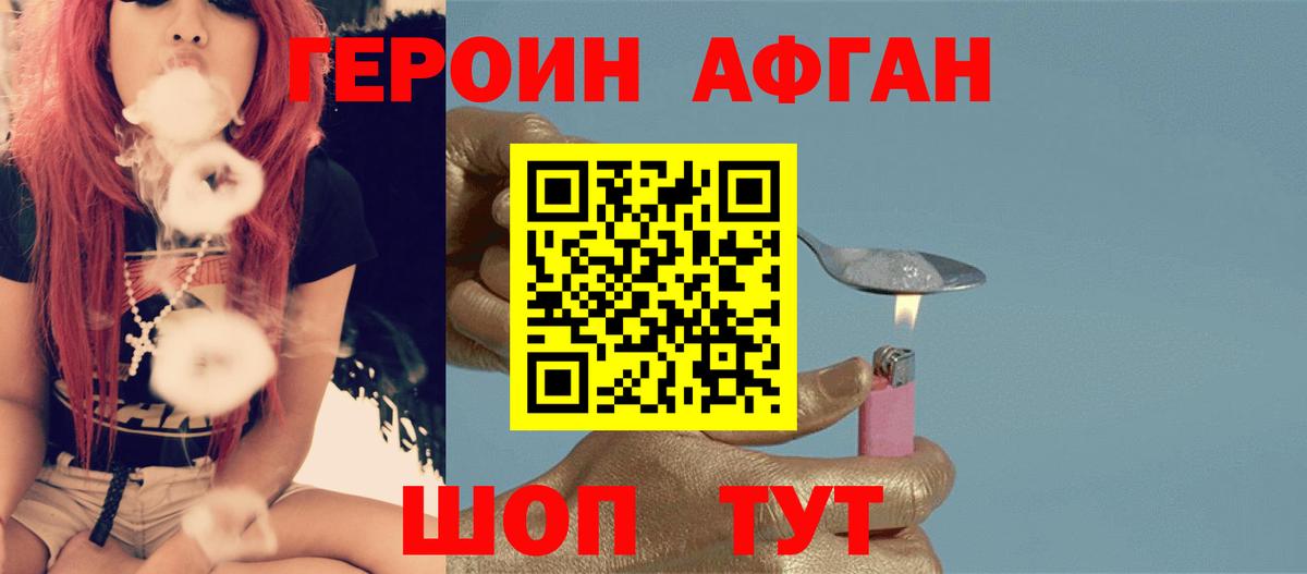 Героин гречка Десногорск
