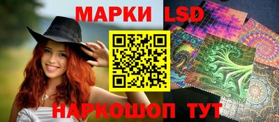 марки lsd Когалым