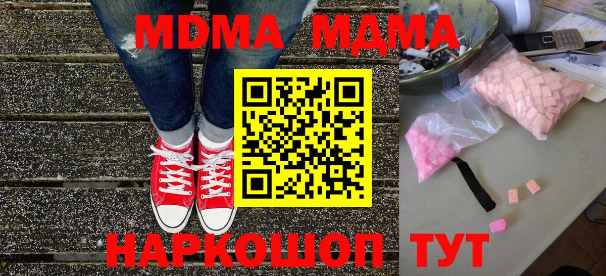 MDMA  MDMA молли  Вход с VPN  MDMA VHQ  Десногорск 