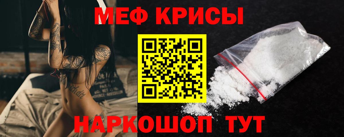 МЯУ-МЯУ кристаллы  Меф 4 MMC  Десногорск  Вход с VPN 