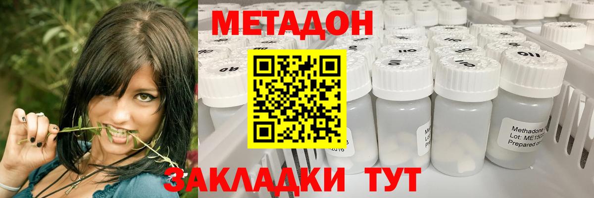 МЕТАДОН мёд  Метадон methadone  Вход с VPN  Десногорск 