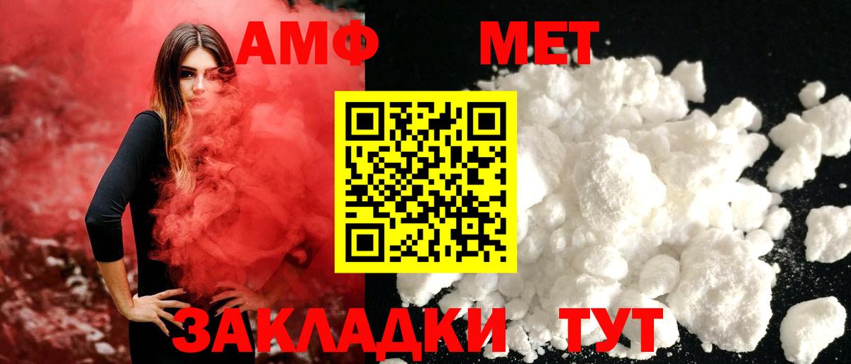 Метамфетамин кристалл  Метамфетамин кристалл  Вход с VPN  Десногорск 