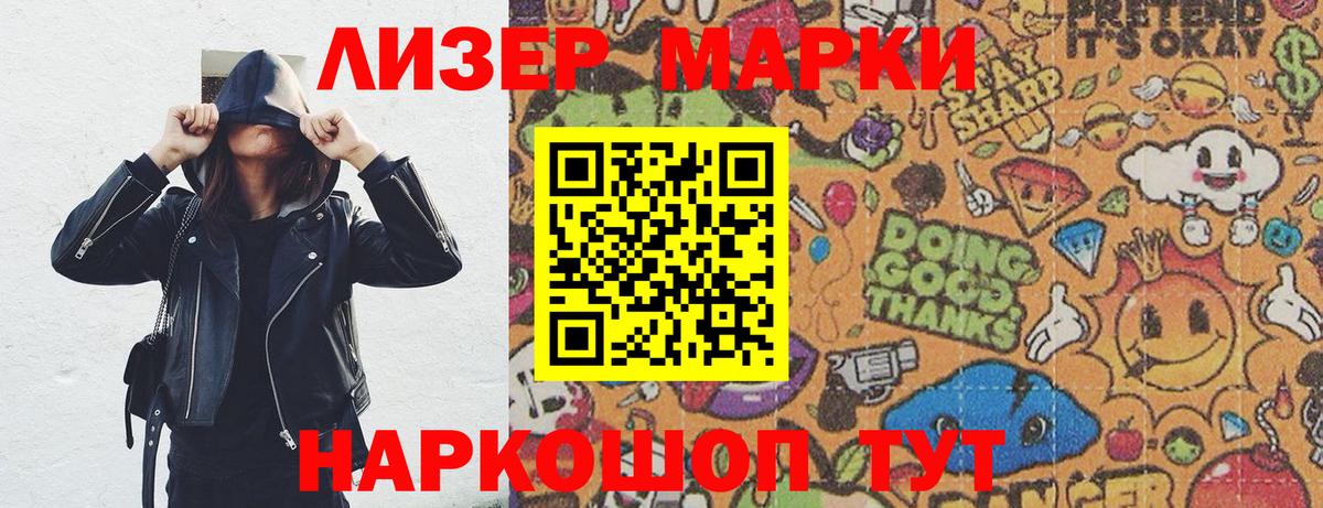 Марки N-bome 1500мкг  Марки N-bome 1500мкг  Вход с VPN  Десногорск 
